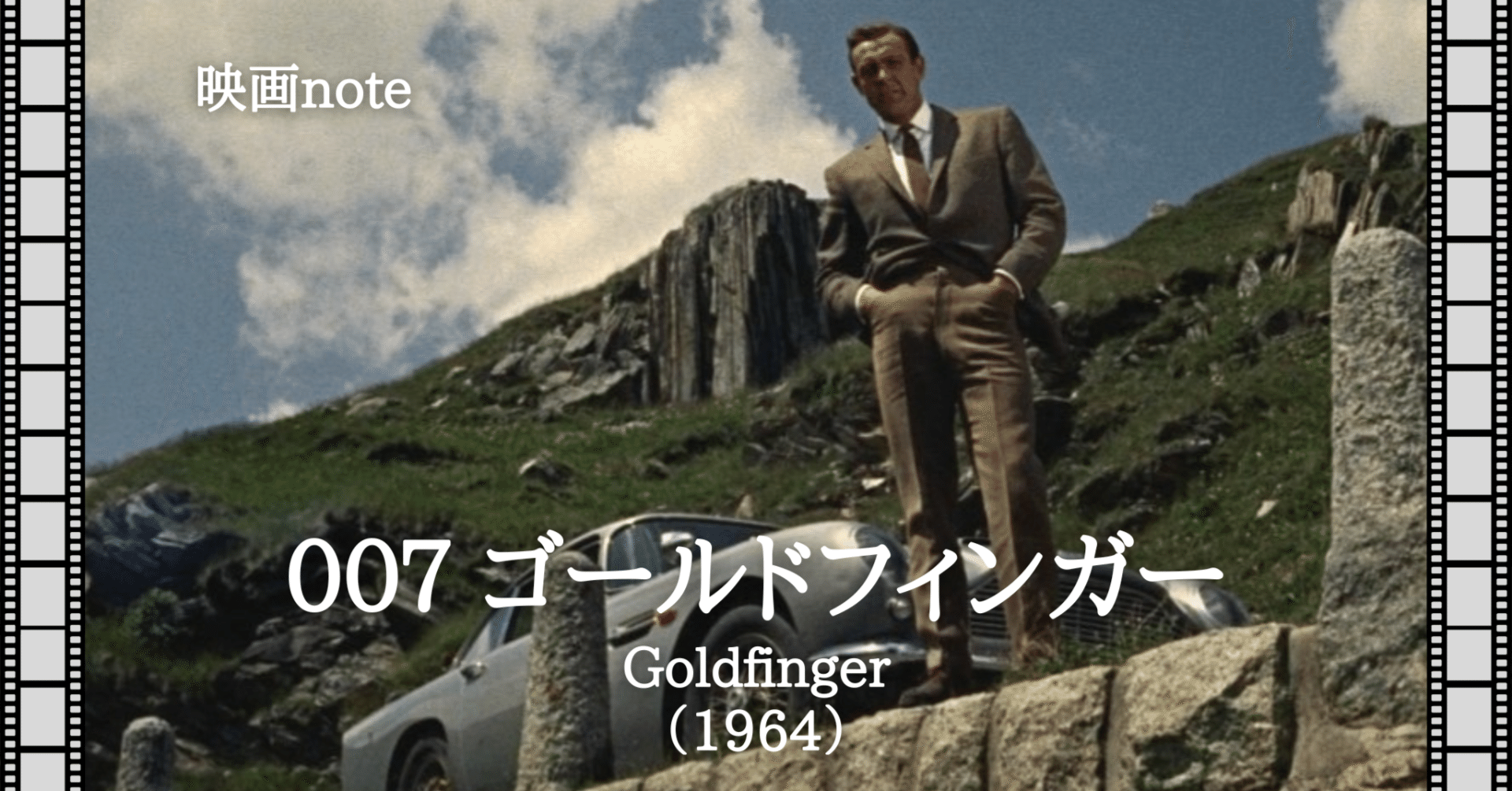 映画パンフレット「007/ゴールドフィンガー」 1_ 映画パンフレット 007 ゴールドフィンガー ショーン・コネリー