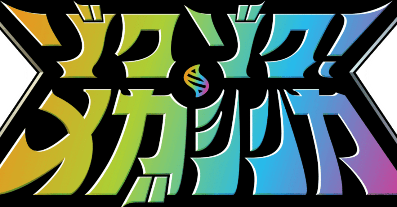 Z-A」の新メガシンカが「ポケとる」に出てきた時の効果を考えよう！｜ビームタライ２号