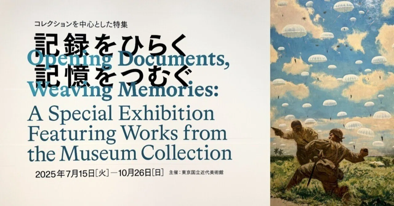 Exhibition: 