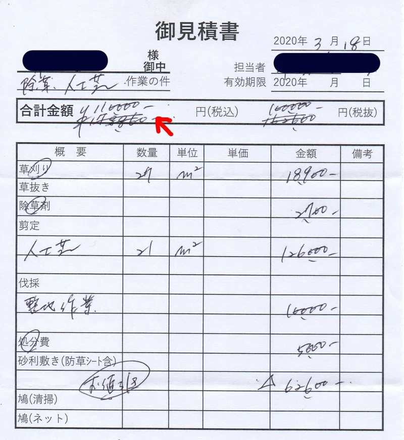 インターバル 賃貸1階の荒れた雑草だらけの庭を 万円でリフォームした話 きくまろ 週休3日生活 Note