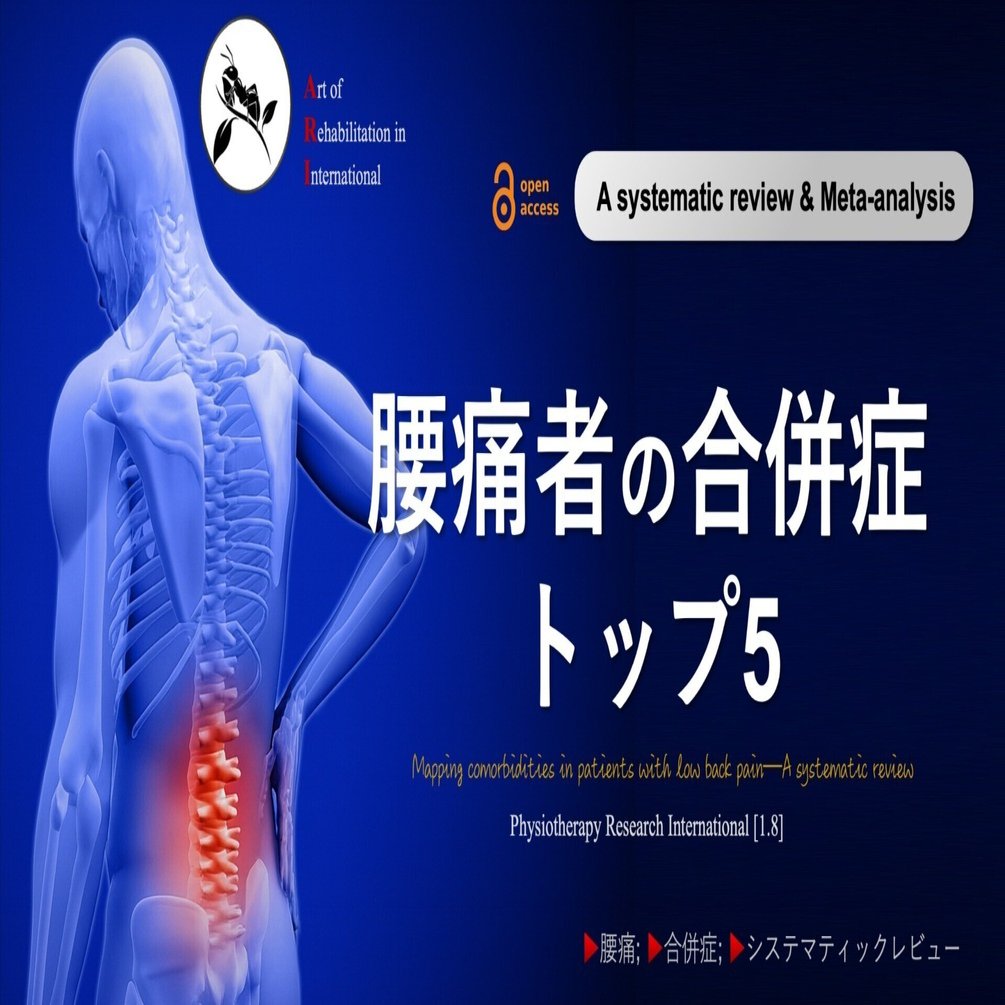 腰痛の診断と治療 (LOW BACK PAIN) 腰痛の診断と治療 (LOW BACK PAIN) プロフェッショナル腰痛診療【電子
