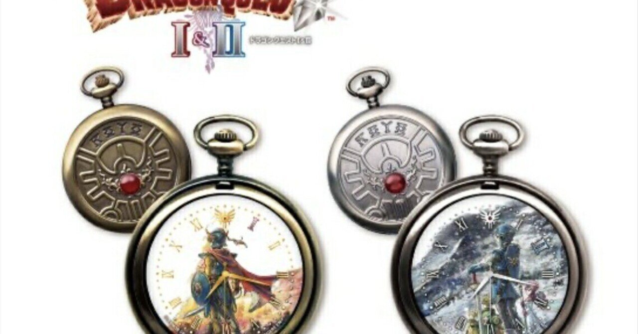 本日見つけた掘り出し物】DQ1＆2 HD-2D版発売記念！ロトのしるし