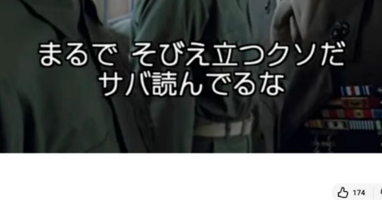 ATOKがすばらしく聳え立つクソ｜たけぱん