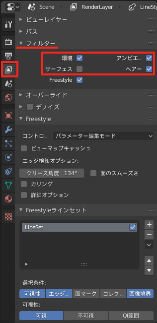 Blender2 82でfreestyleの線画のみ抽出する Kwks Workshop Note