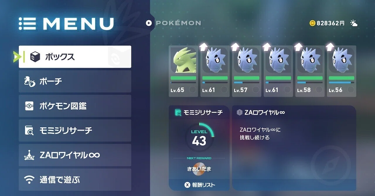 【誰得】バンギラスのオヤブン個体6匹の集め方｜PokéGame Music(ちびすけ)
