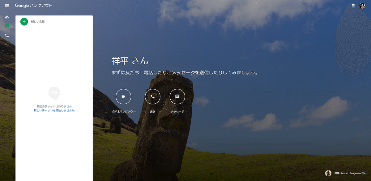 Google ハングアウト 2020-4-9 22-06-14