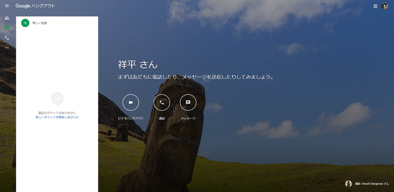 Google ハングアウト 2020-4-9 22-06-14
