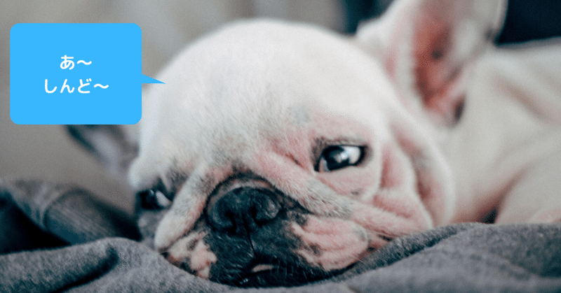 残業についての英語フレーズ Love Note