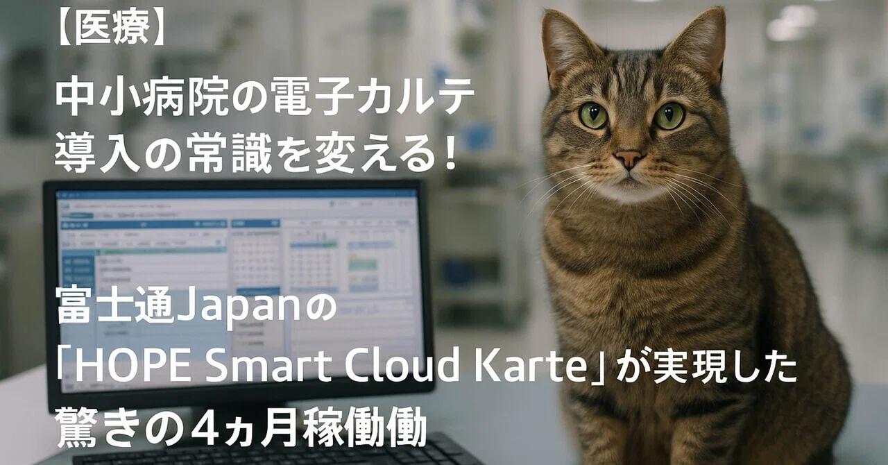 [Medical] Changing the common sense of electronic medical record ...