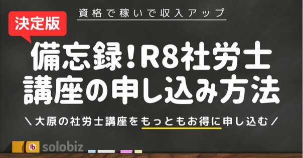 大原】法人税申告実務 講座レビュー｜いさ