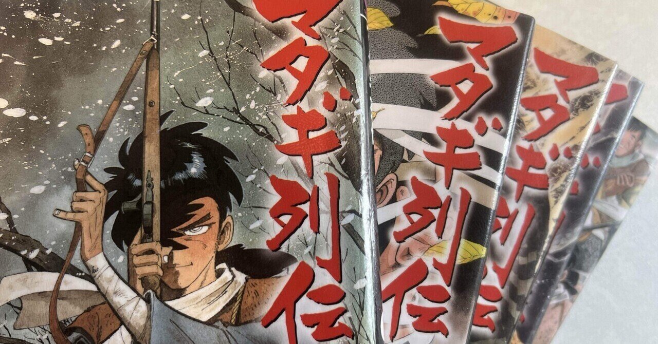 漫画感想】オーイ！！やまびこ（矢口高雄）｜chiyotarou