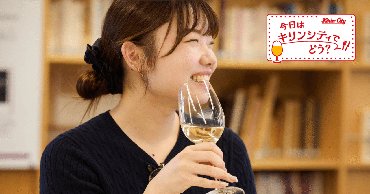 キリンシティで楽しめる日本ワイン。「シャトー・メルシャン」の