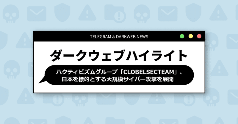 ダークウェブ Darkpedia: サイバー犯罪のダークトレンド｜note