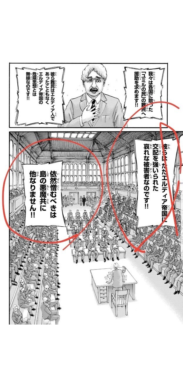 進撃の巨人31 くろがね阿礼 Note 進撃の巨人31 くろがね阿礼 Note