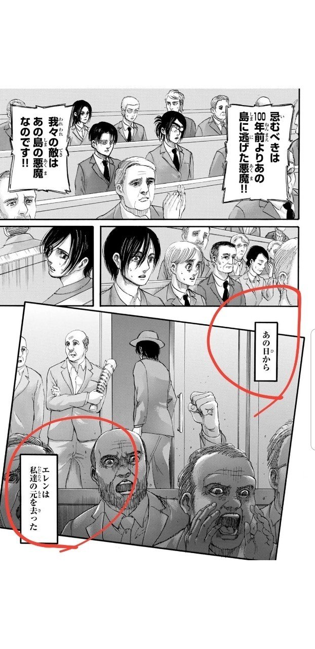 進撃の巨人31 くろがね阿礼 Note 進撃の巨人31 くろがね阿礼 Note