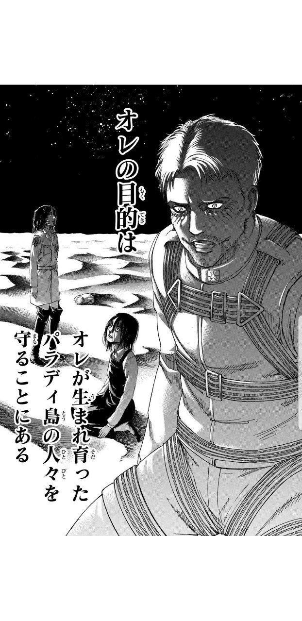 進撃の巨人31 くろがね阿礼 Note