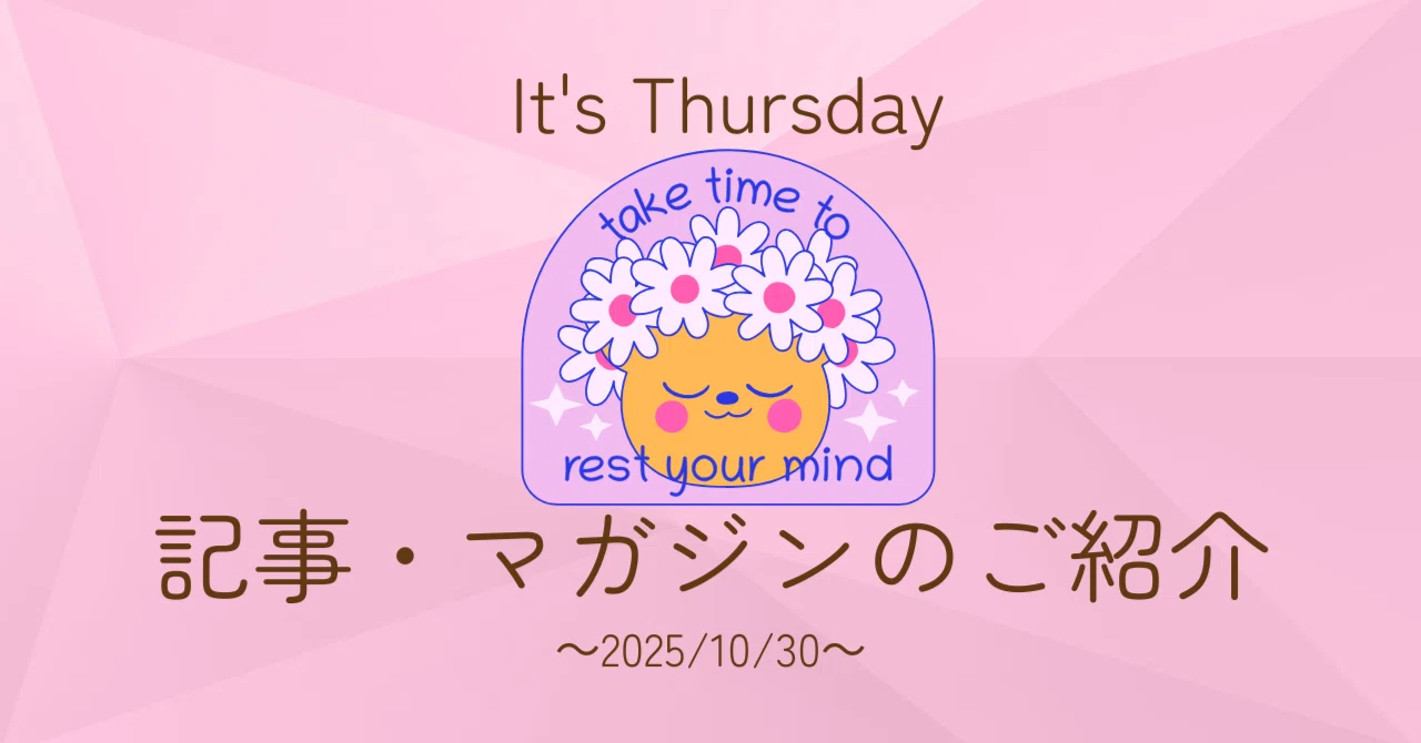 見出し画像