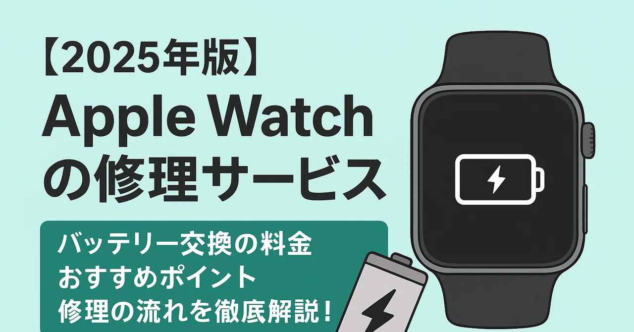 [2025 Edition] Apple Watch Repair Services: A Thorough Guide to Battery ...