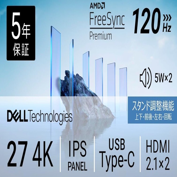 4Kモニター新基準：Dell S2725QC-Aの120Hzが変える「快適作業