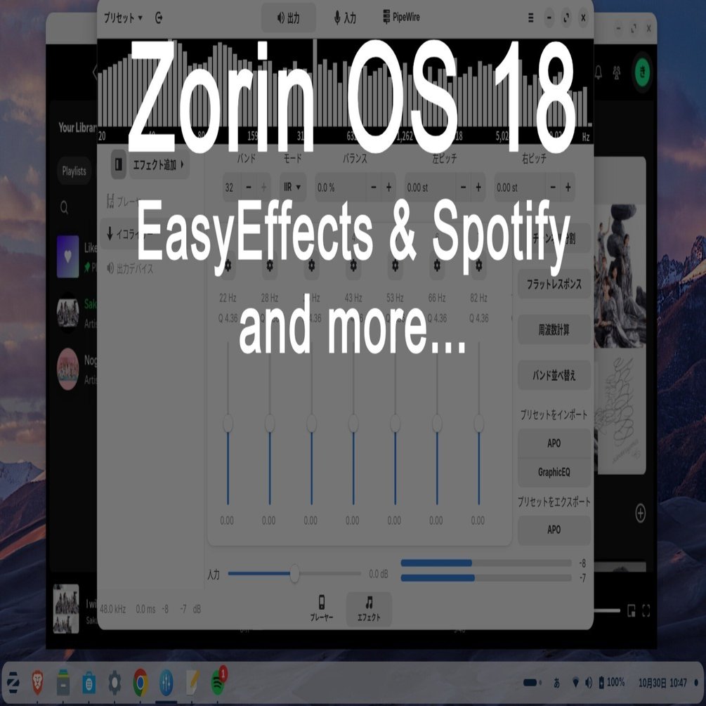 Zorin OS 18｜インストール後のマイ・ストーリー - 英数かな切り替え