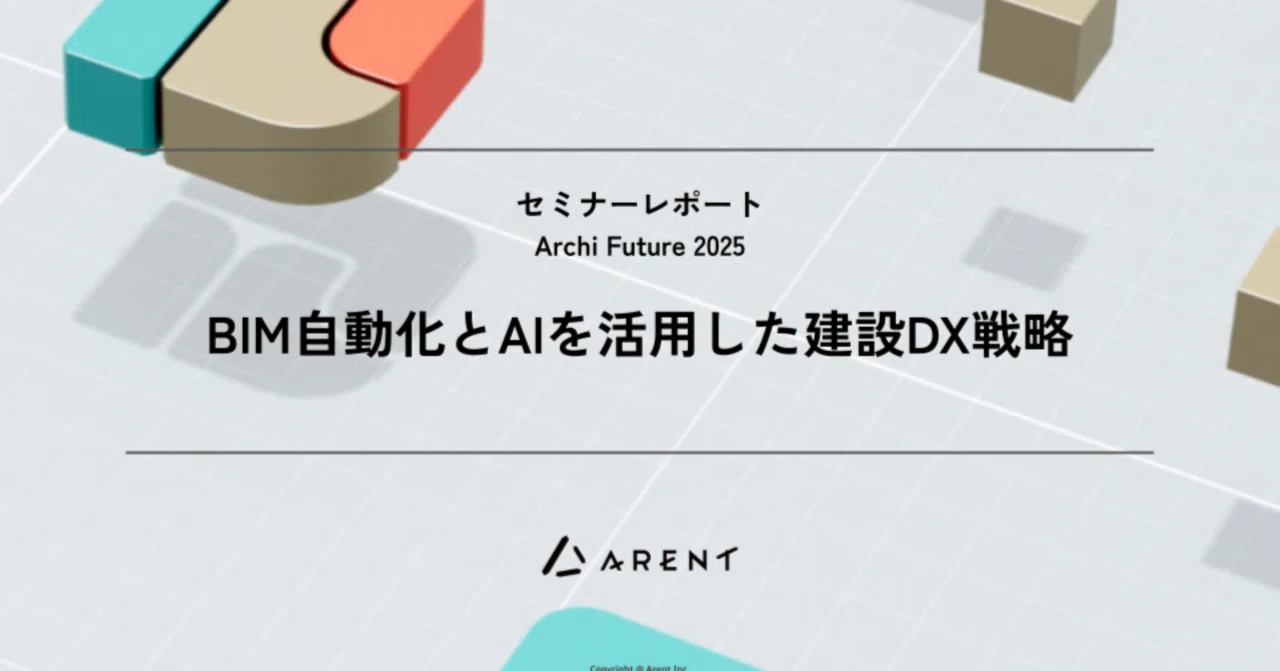[Seminar Report] Archi Future 2025 | 