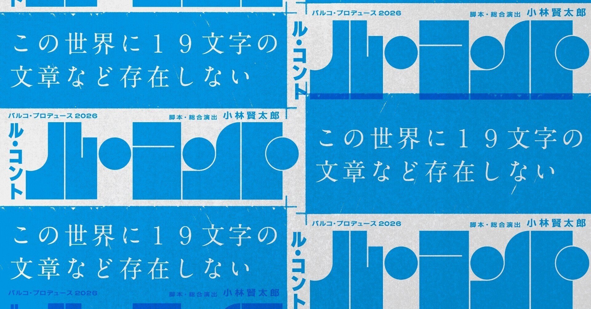 ル・コント 公式note