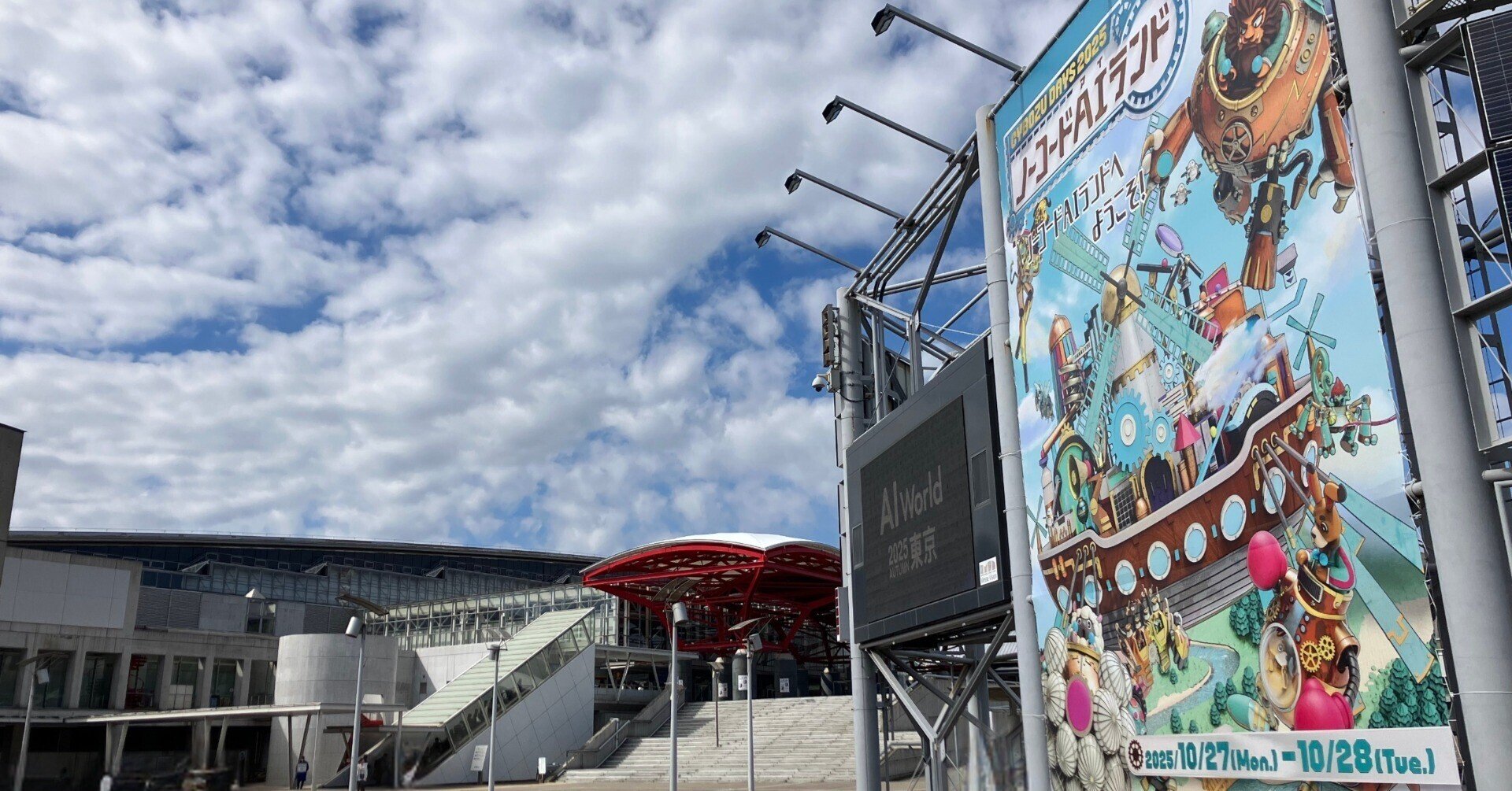 初めてのCybozu Days出展!“ノーコードAIランド”で見えた共創の未来