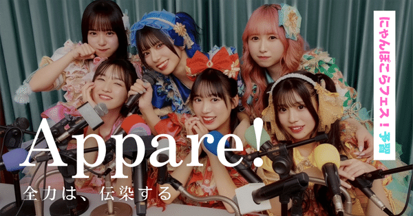 まだ知らない、彼女たちへ｜コウタロウ | 日本アイドル研究室｜note