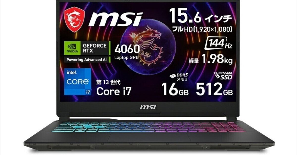 MSI 15インチ／Core i7／メモリ64GB換装／SSD計1.5TB拡張済 本日見つけた掘り出し物】未来を解き放つ！MSI CYBORG15はRTX 4060と