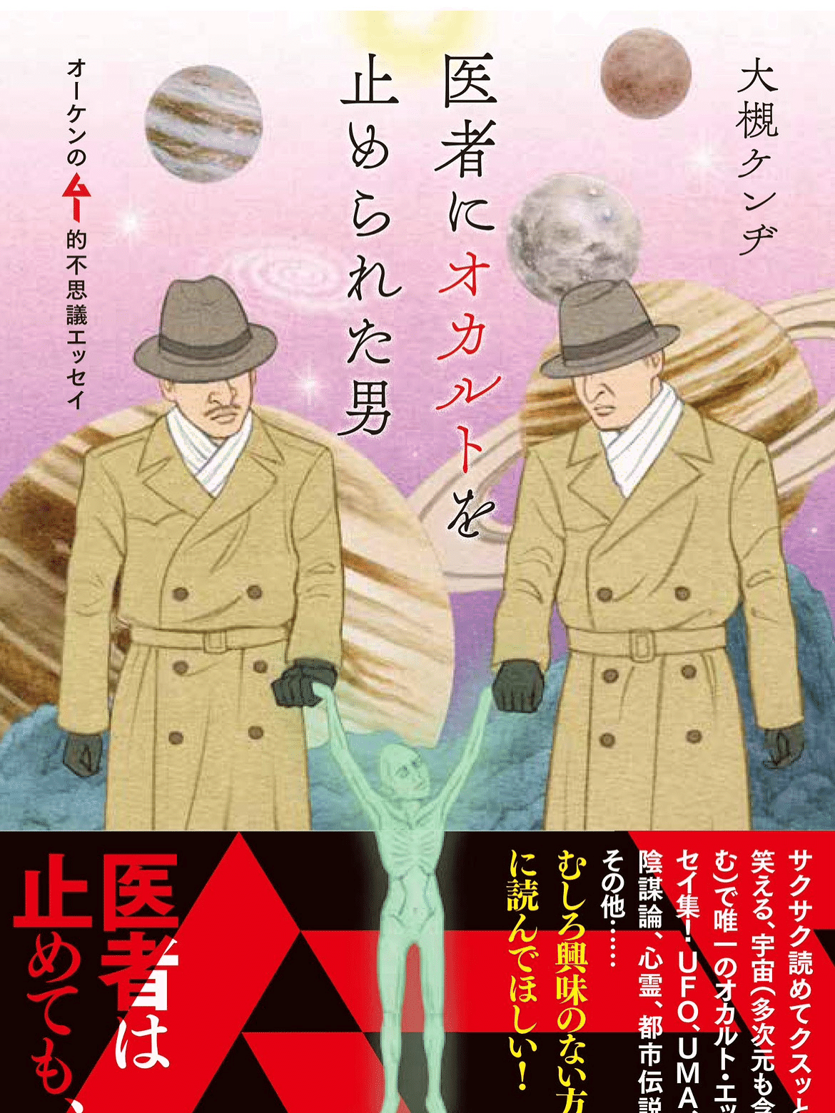 明日31日仙台でサイン会、1日は仙台PIT筋肉少女帯ライブ。3日は