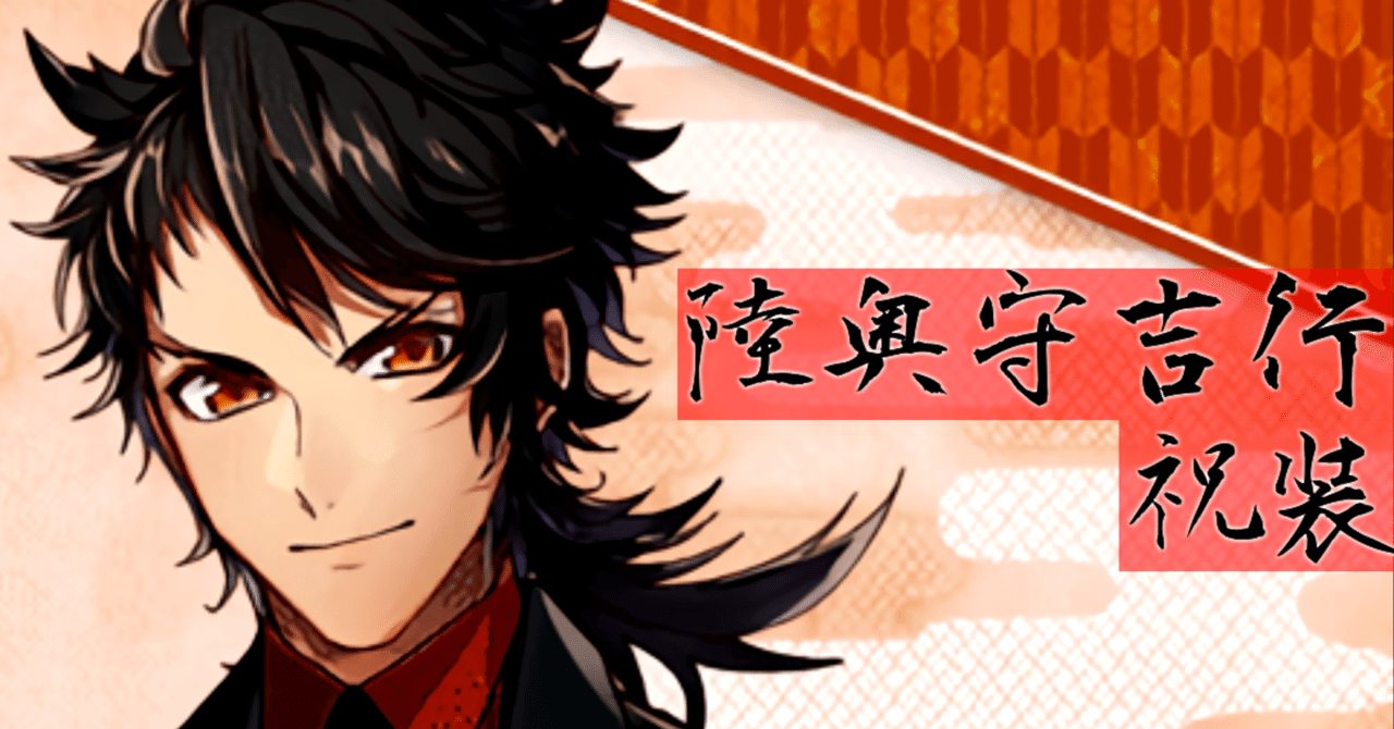 刀剣乱舞×ヴァンガード】陸奥守吉行 祝装 デッキ解説+5回攻撃アレンジ