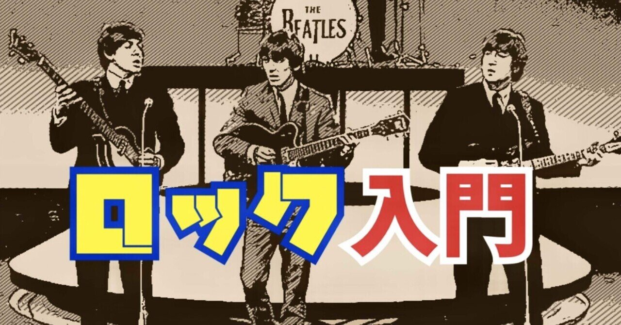 ビートルズ来日記念ハッピ JAL、「はっぴ」発売 ビートルズ来日時の