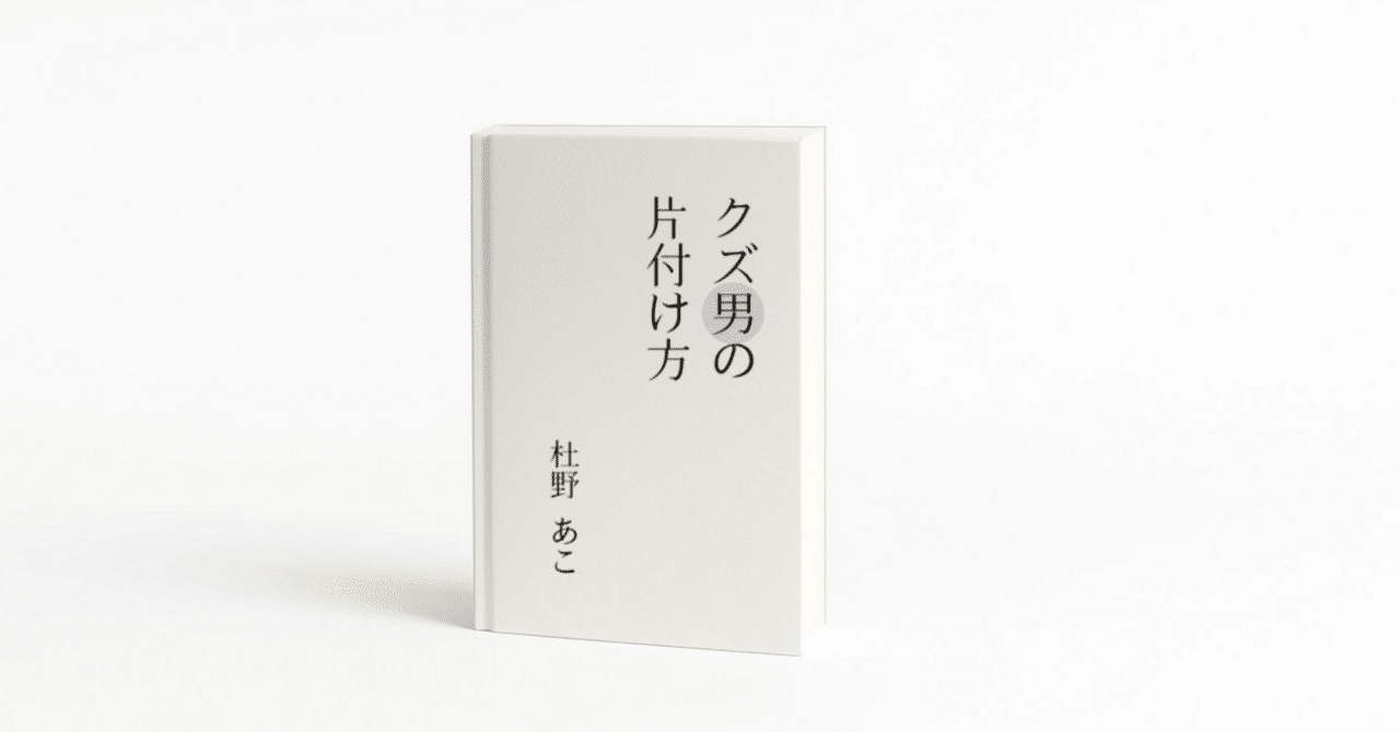 56）少額訴訟とは～裁判官の心証の読み解き方｜杜野あこ
