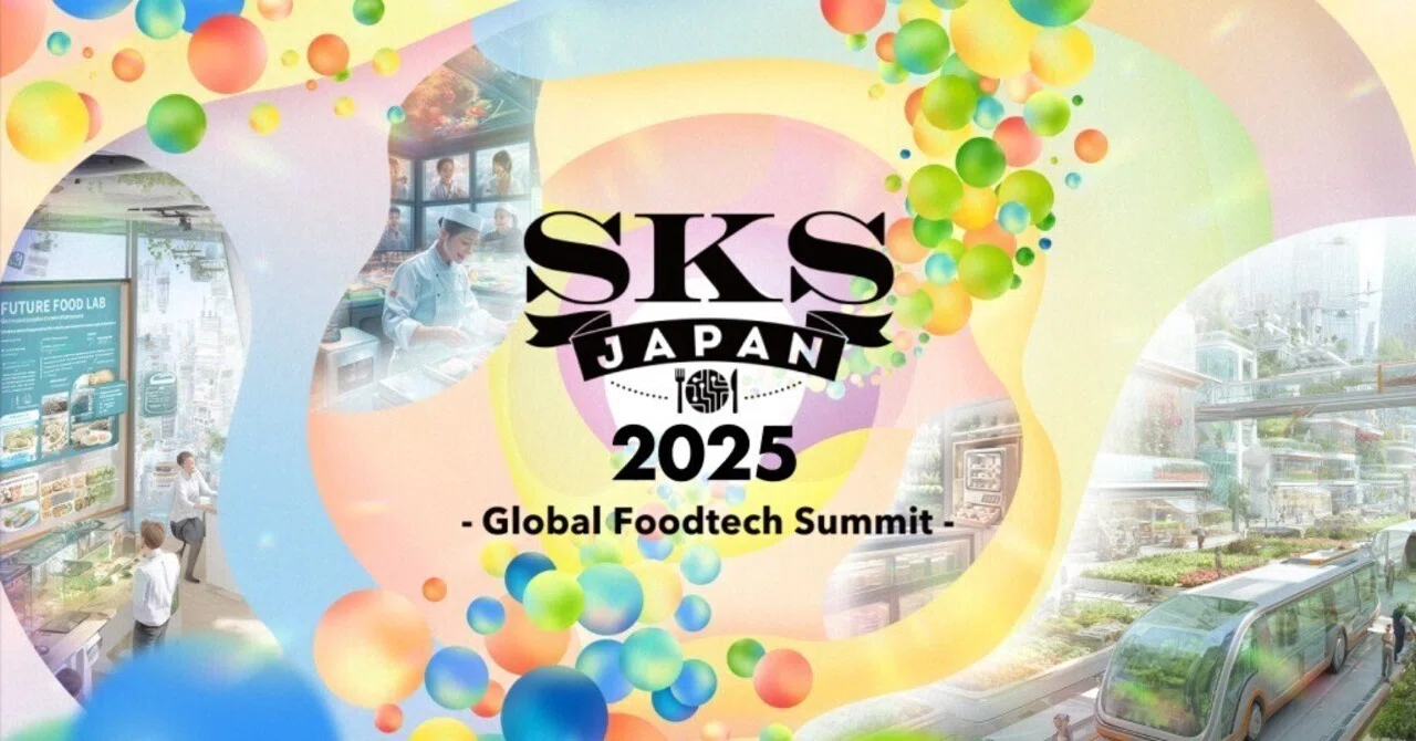 イベントレポート】SKS JAPAN 2025 - Global Foodtech Summit