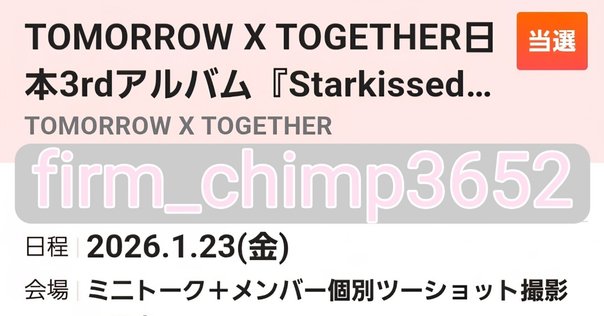 中華ヨントン】TWS 1st single 「Last Bell」 中華 withfans