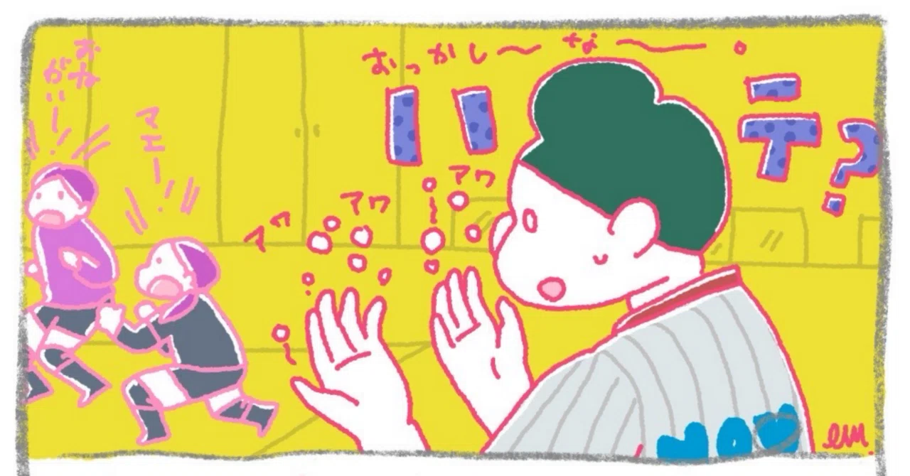 見出し画像