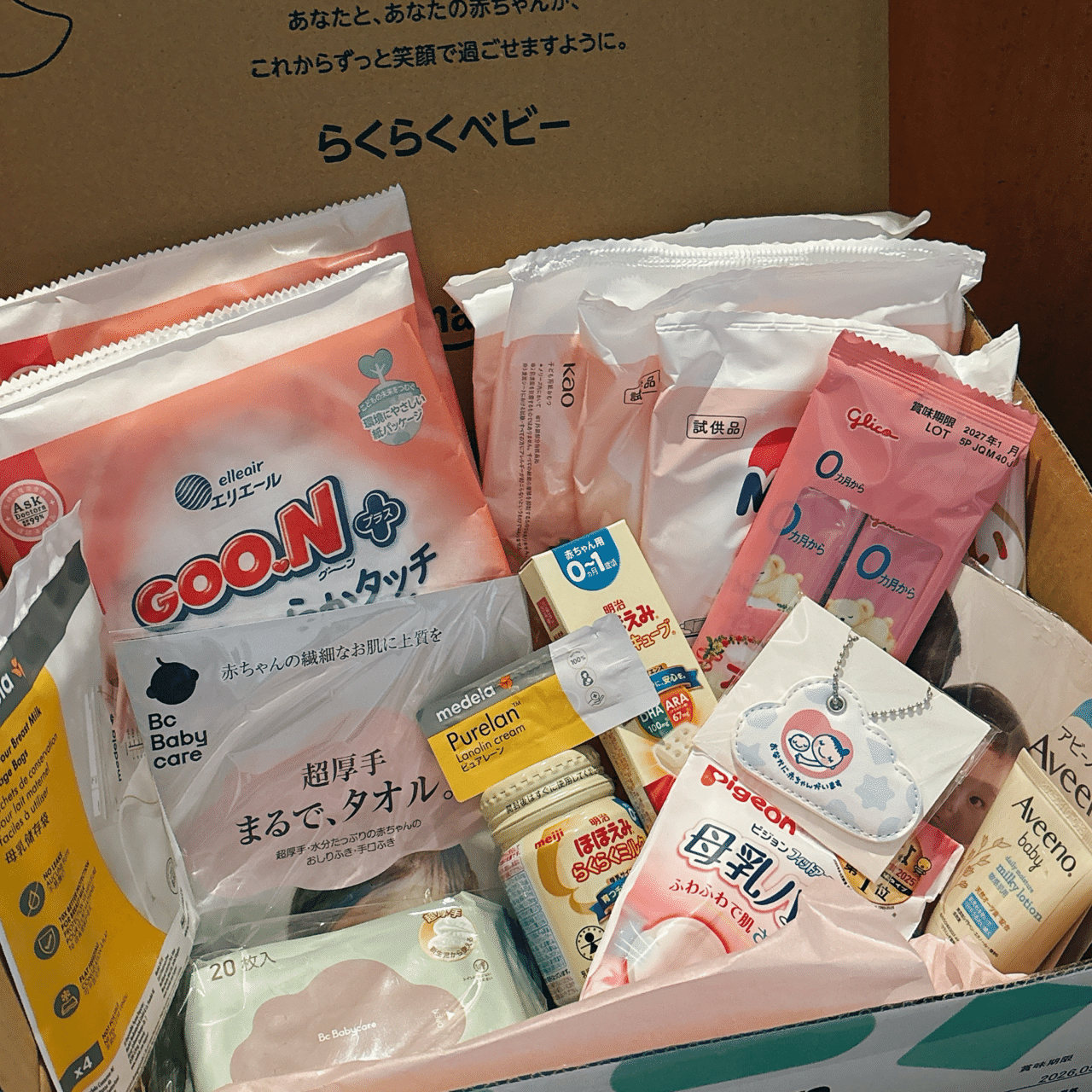 妊娠中期｜Amazonらくらくベビー出産準備BOX｜クルム