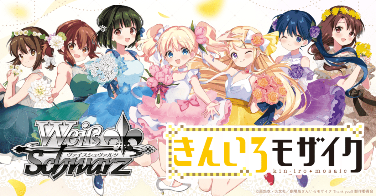 ヴァイスシュヴァルツ きんいろモザイク TD4コン込RR以下4コン ゆる