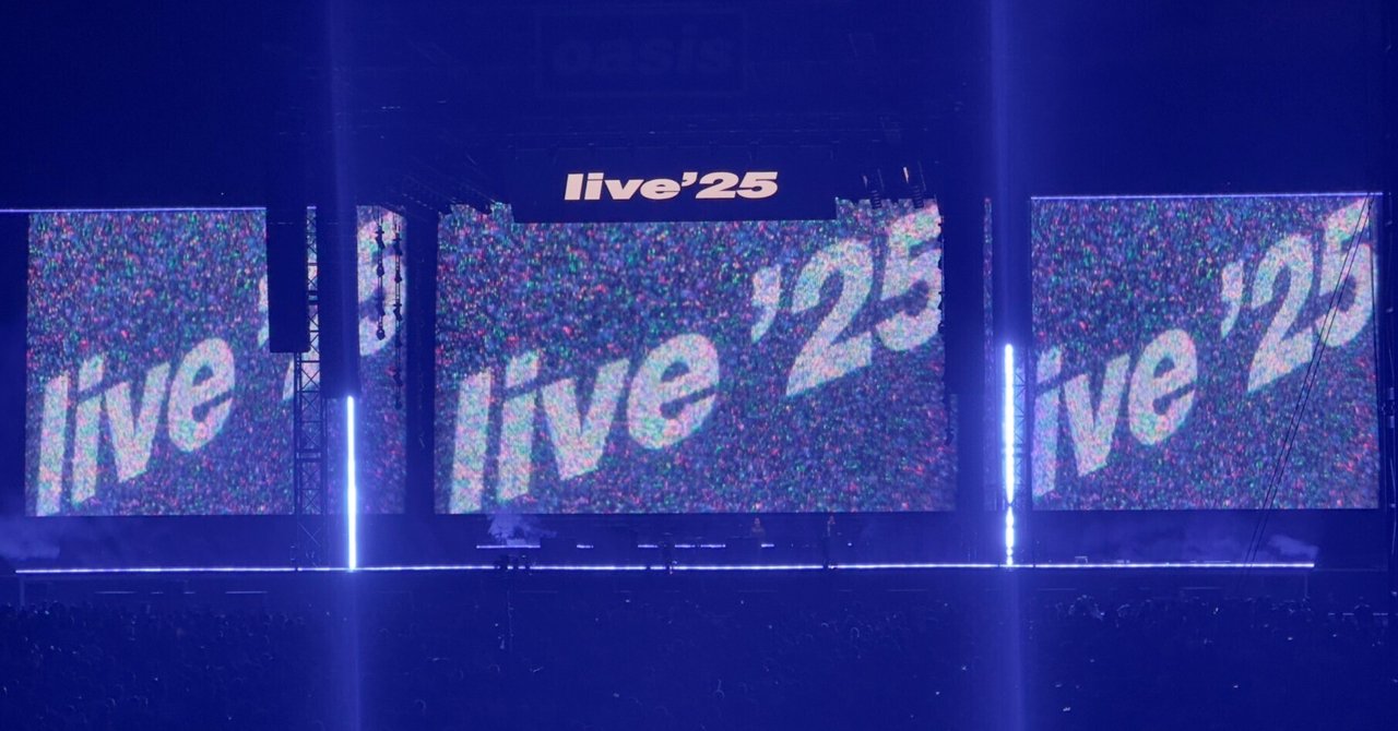 Oasis Live'25 東京ドーム 10/26に行った｜日なたの窓
