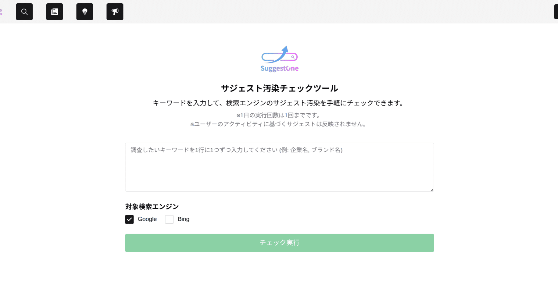自社の名前、検索して「ギョッ」としたことありませんか？」 静かに