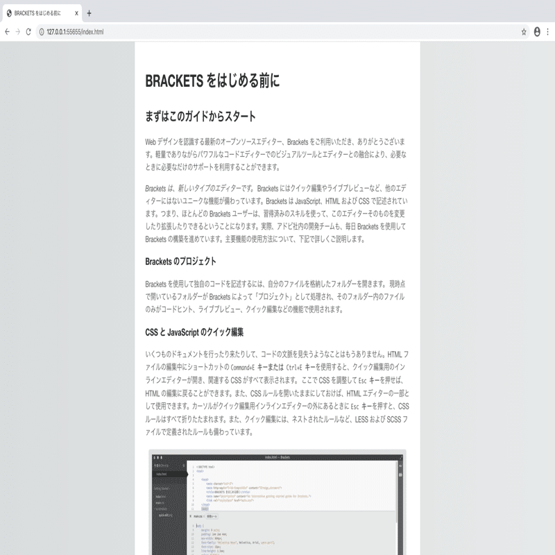 無料エディター Brackets の使い方とインストール方法 Mac Gassi Note
