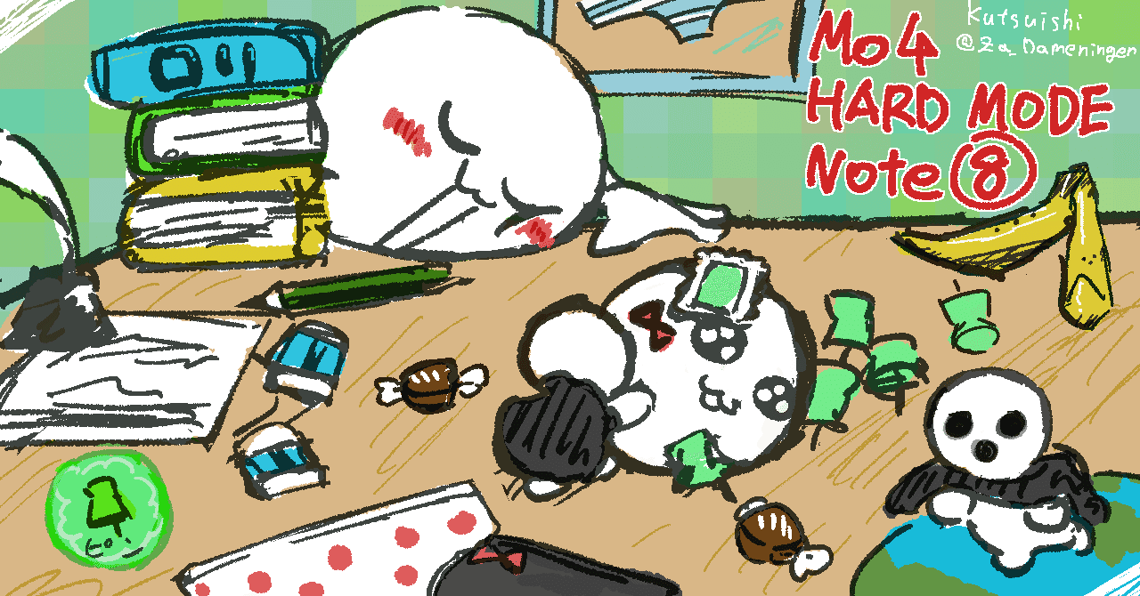 やるぞ、てさぐりHARD攻略おぼえがきの記事⑧【Marikinonline4 ver.5.4