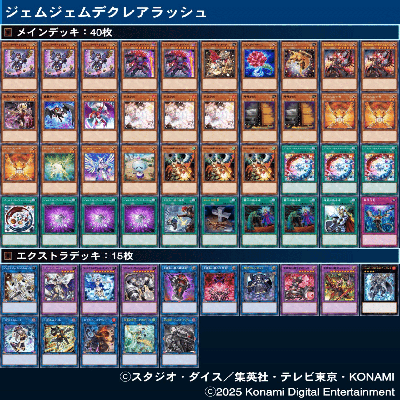 優勝構築 デモンスミスジェムナイトデッキ ネピリム ヴォイドルーツ ラクリモーサ 優勝構築 デモンスミスジェムナイトデッキ ネピリム ヴォイドルーツ