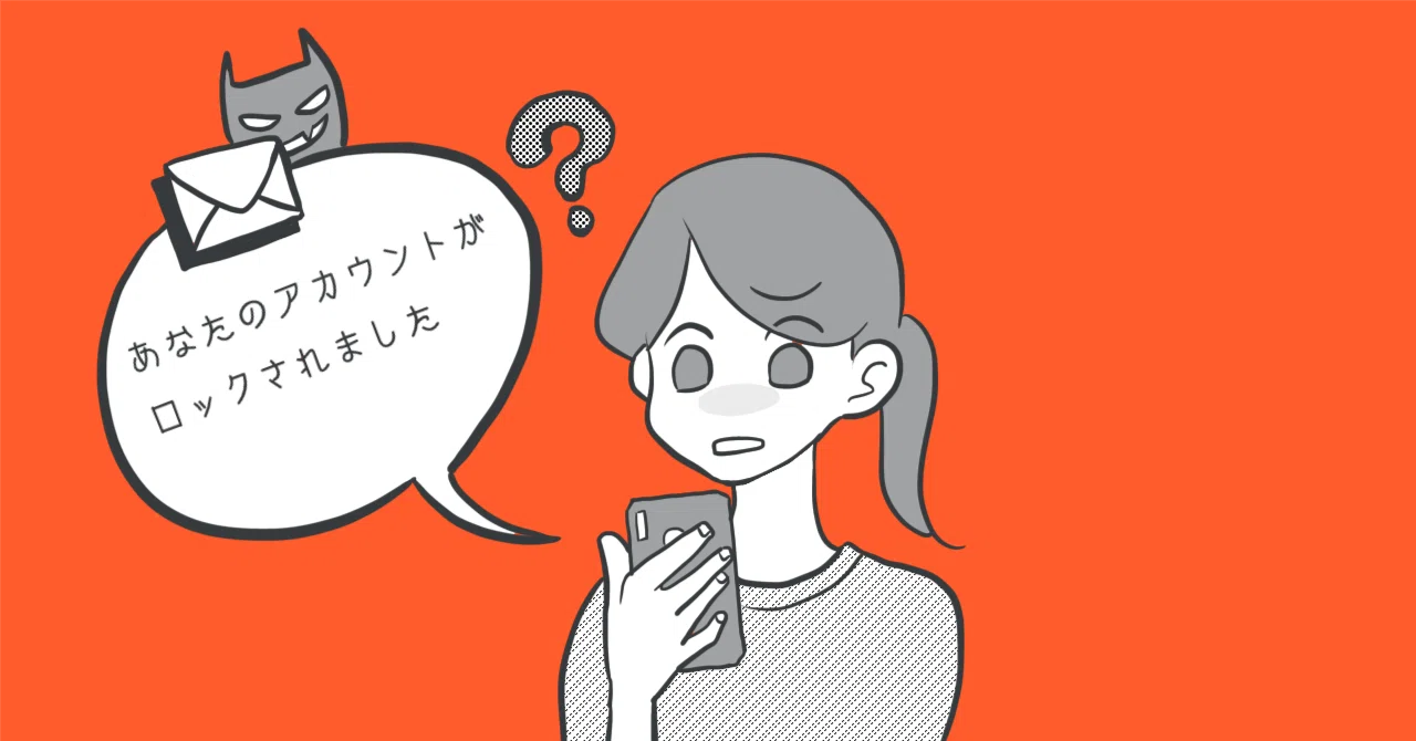 【迷惑メール】迷惑メールを簡単なルールで除去する方法｜ウメサブロウのなんやかんや