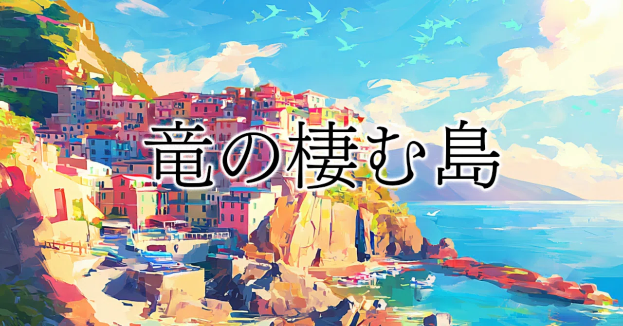 見出し画像