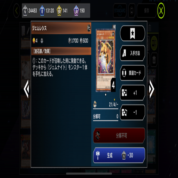 S46 レート1700達成】デモンスミスジェムナイト（ロックモンスター無し