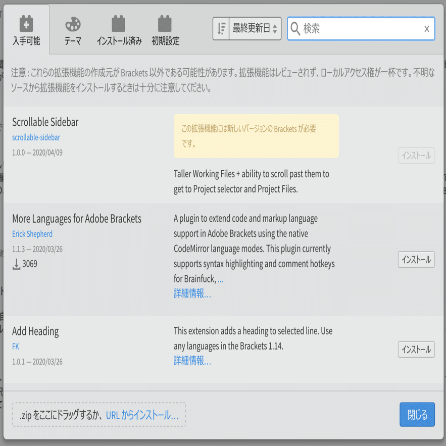 無料エディター Brackets の使い方とインストール方法 Mac Gassi Note