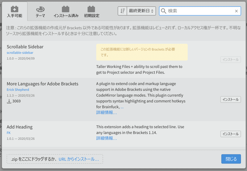無料エディター Brackets の使い方とインストール方法 Mac Penguin4731 Note