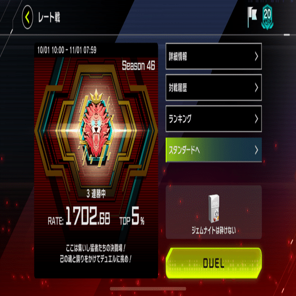 S46 レート1700達成】デモンスミスジェムナイト（ロックモンスター無し