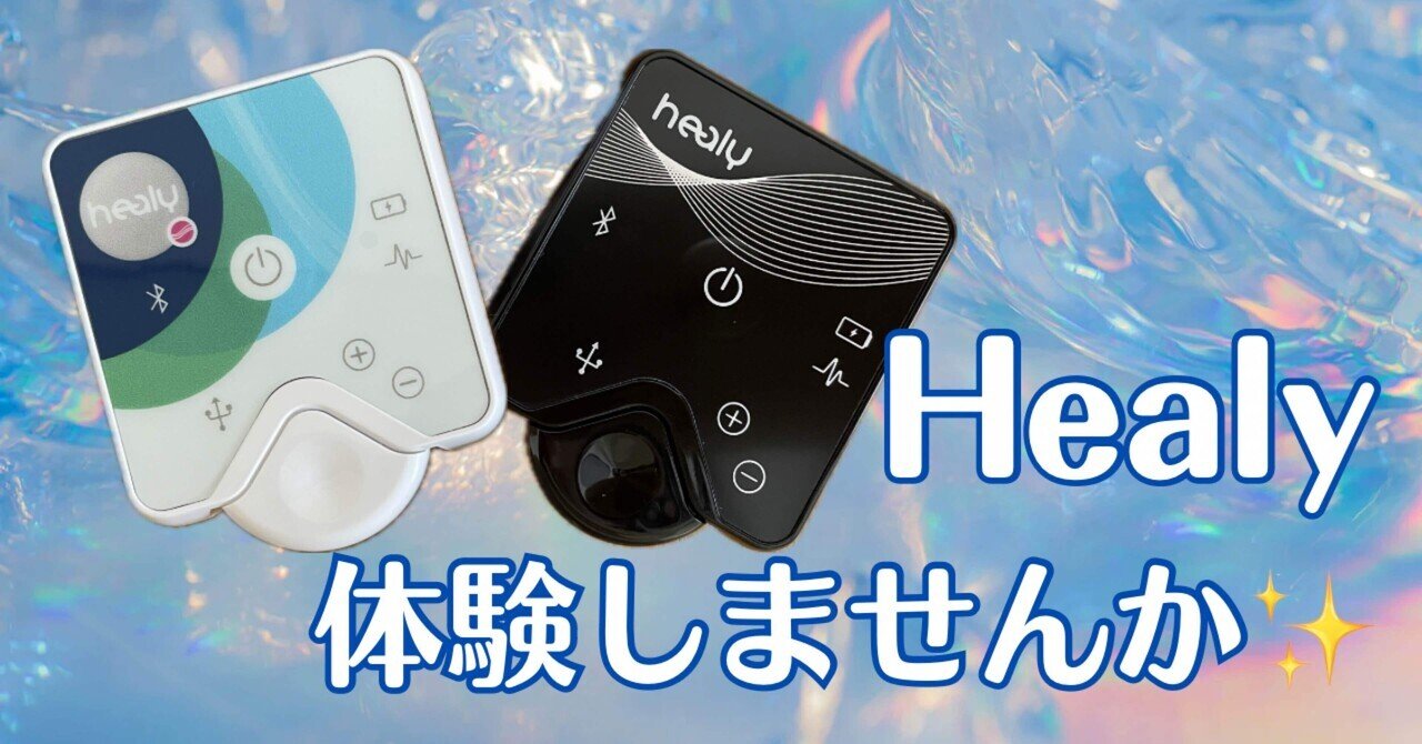 ヒーリー レゾナンス・エディション プロフェッショナル・エディション